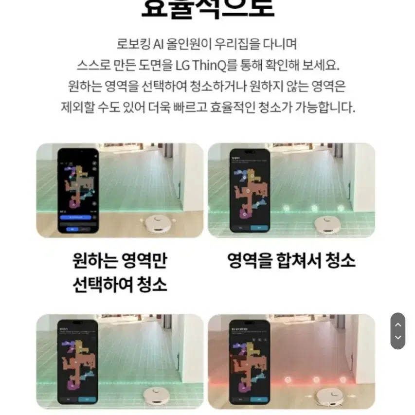 lg 로봇청소기 신모델 로보킹(새상품)팝니다