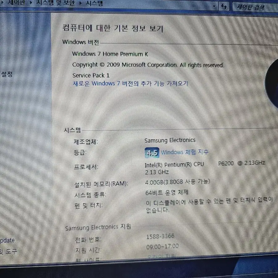 오래된 삼성 노트북 ( 윈도우7, 시디롬 달림)
