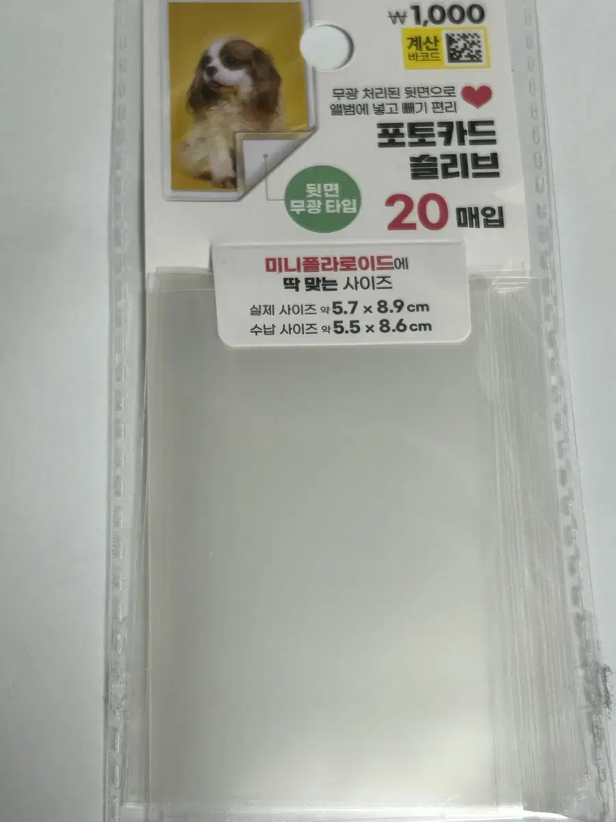 Daiso translucent matte sleeve wts!