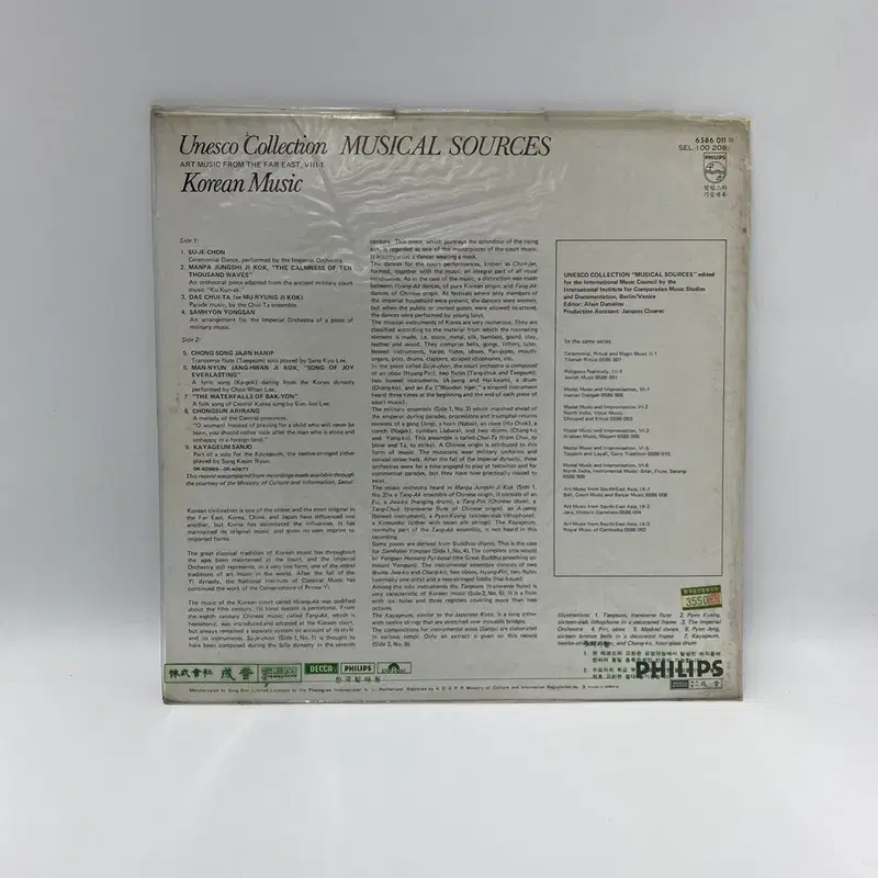 KOREAN MUSIC 미개봉  LP / AA1722