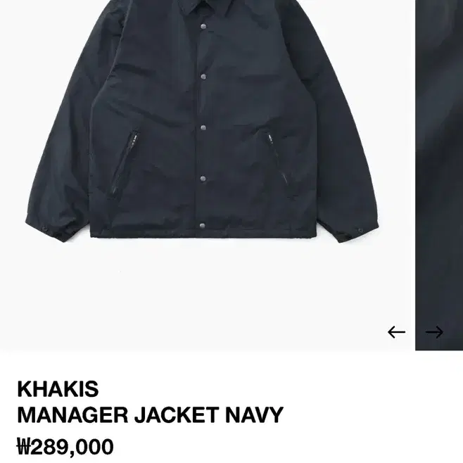 카키스 MANAGER JACKET 코치 자켓