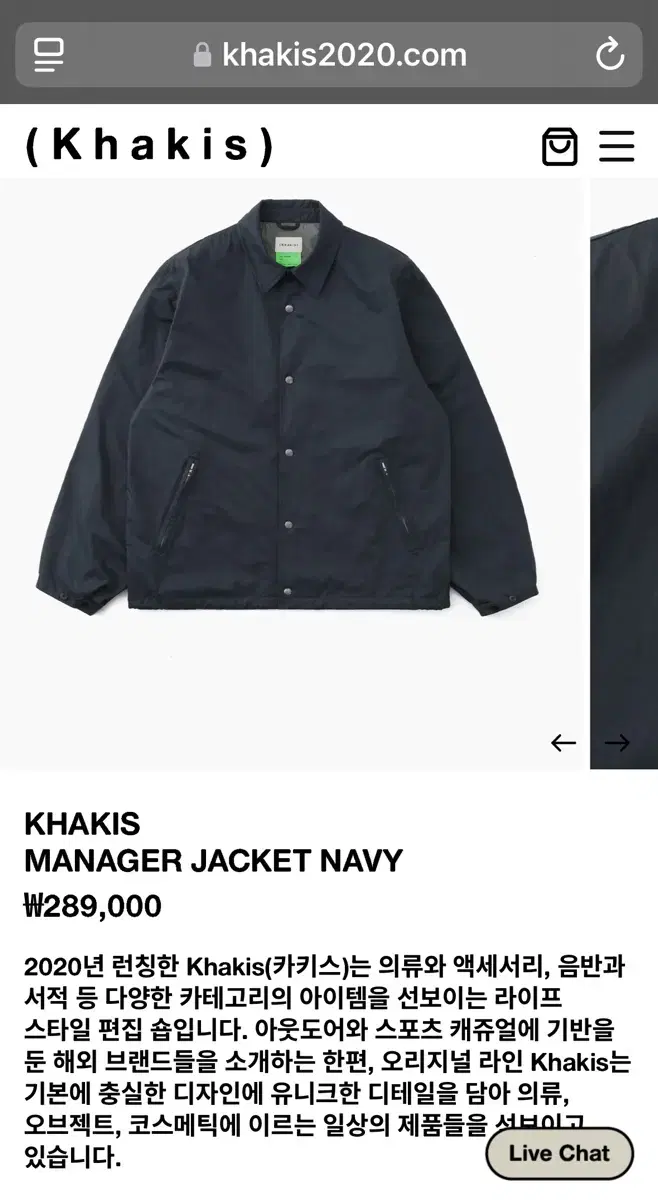 카키스 MANAGER JACKET 코치 자켓