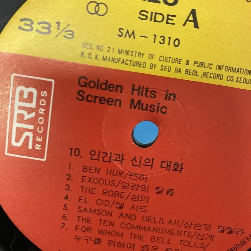 GOLDEN HITS SCREEN LP / AA1742