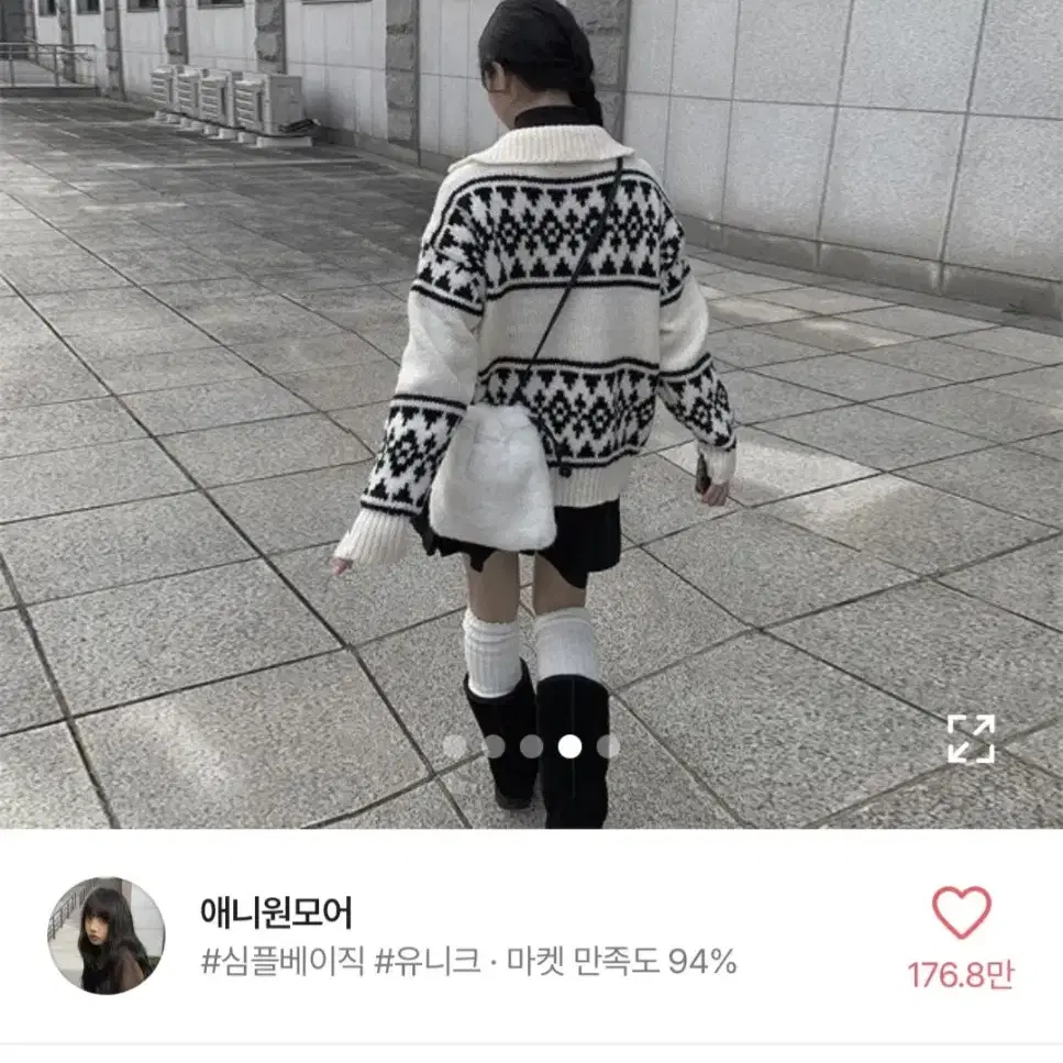 애니원모어 가차 노르딕 루즈핏 니트 집업 아이보리