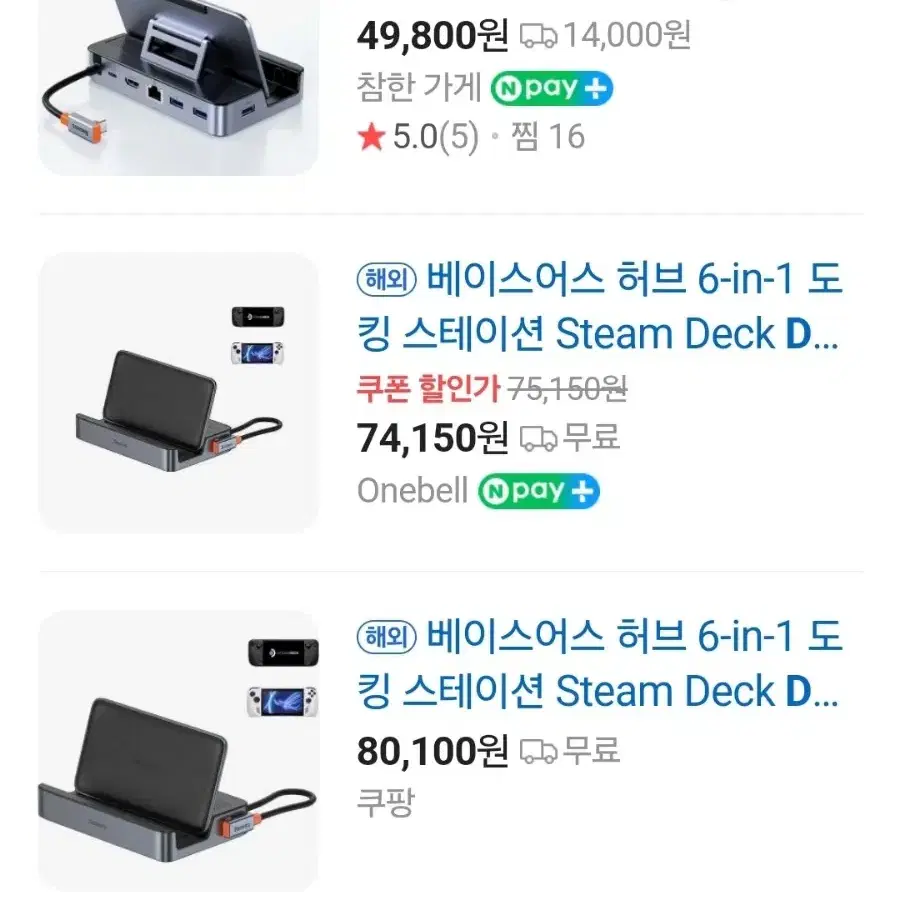 로그 엘라이(Rog ally) 4TB 한국정발