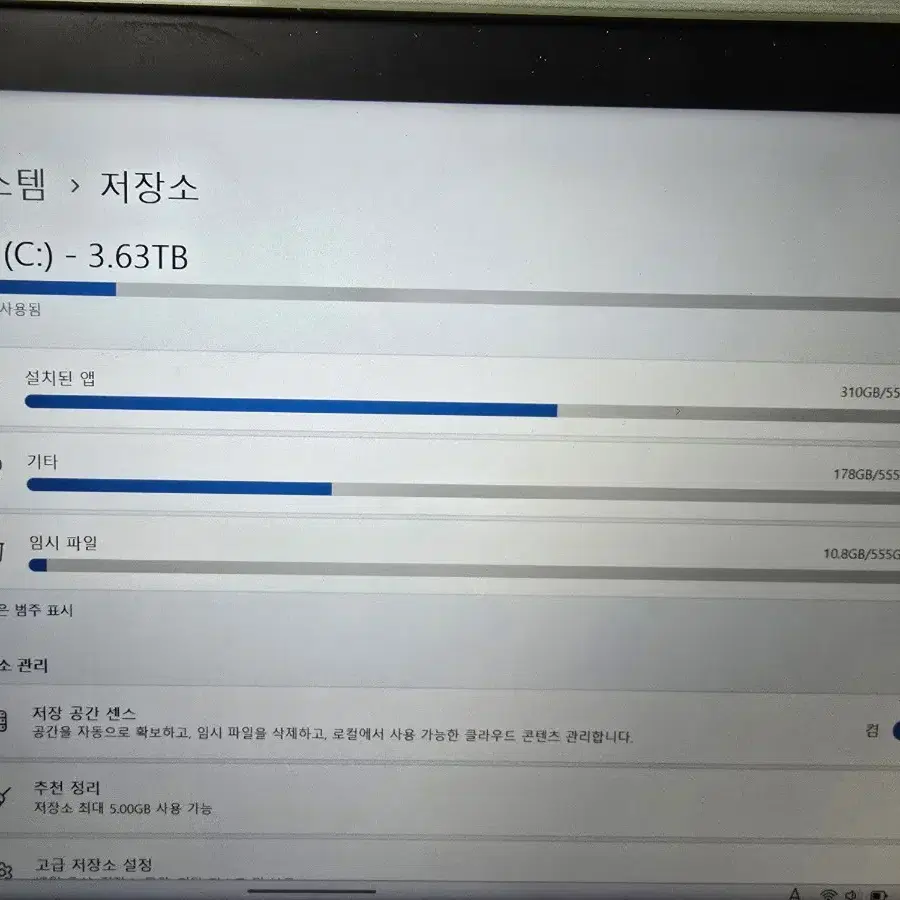 로그 엘라이(Rog ally) 4TB 한국정발