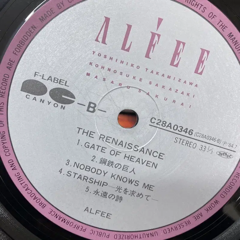 ALFEE LP / AA1748