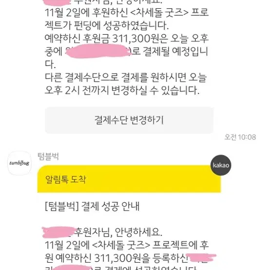 일러집 포스터 남음) 이세돌 차세돌 올인원 분철