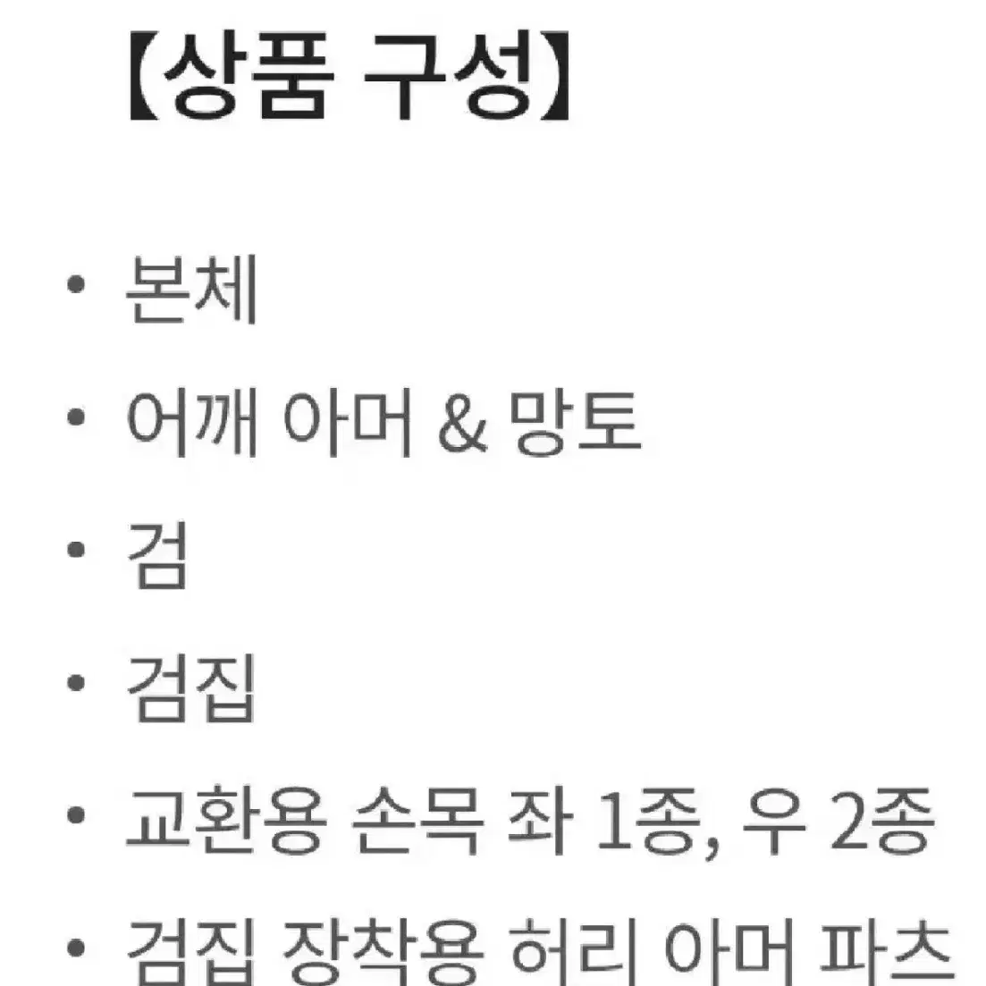 초합금혼 GX110 암흑대장군 피규어 프라모델 마징가 건담베이스 장난감