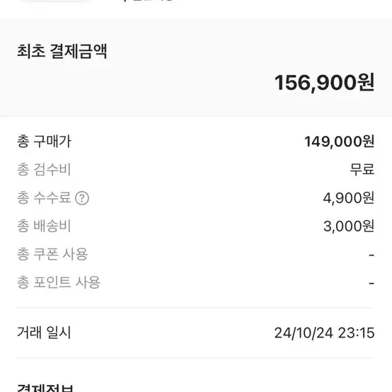 노스페이스 패딩  새상품급