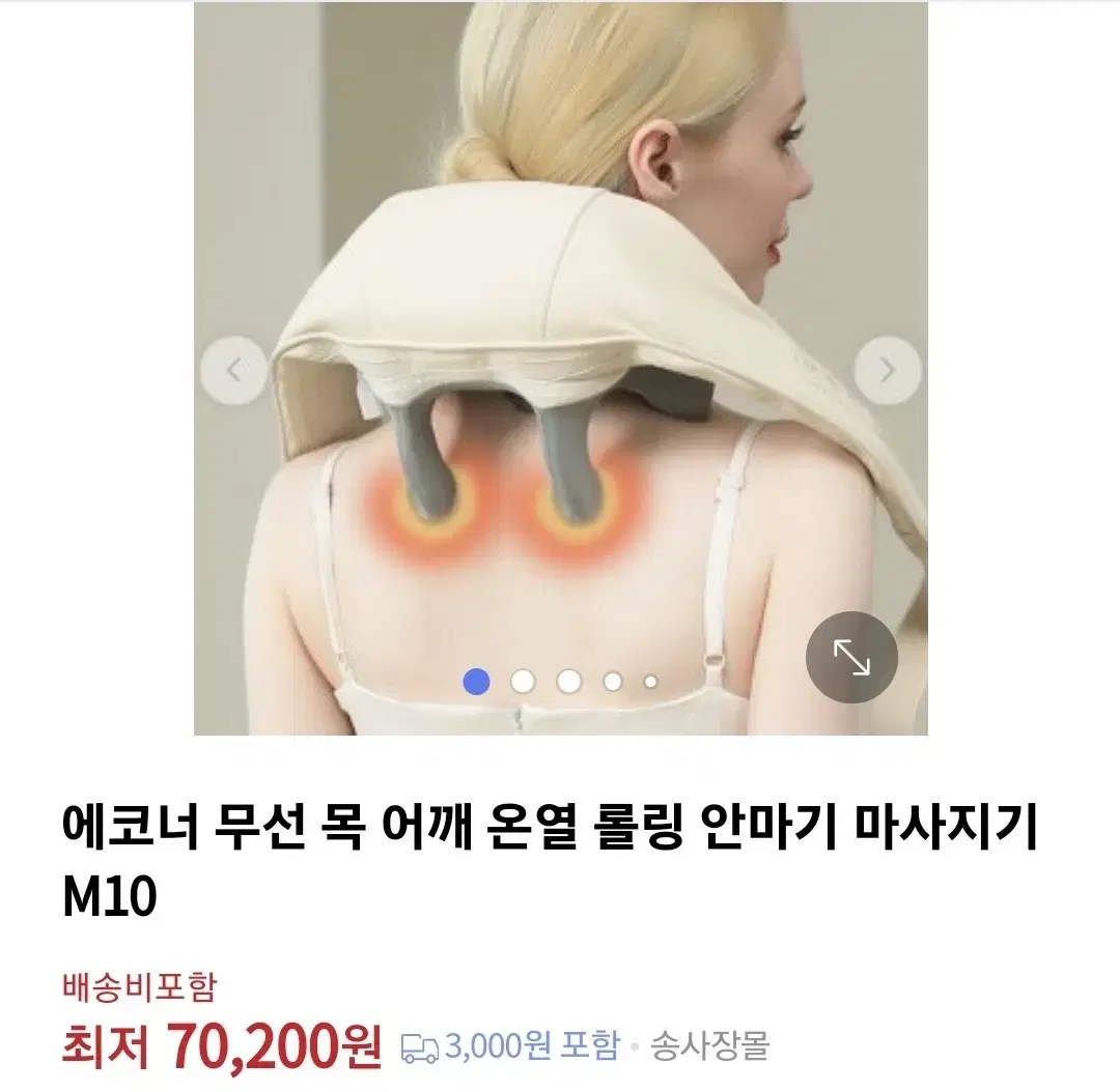 (새것)에코너 무선 목 어깨 온열 롤링 안마기 마사지기 M10