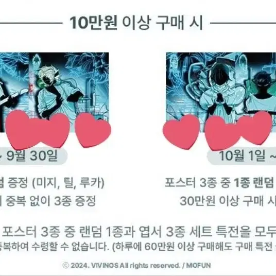 에일리언 스테이지 에이스테 팝업 포스터 교환