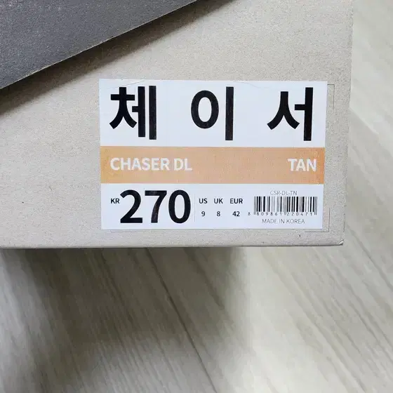 알타이기어 체이서 270