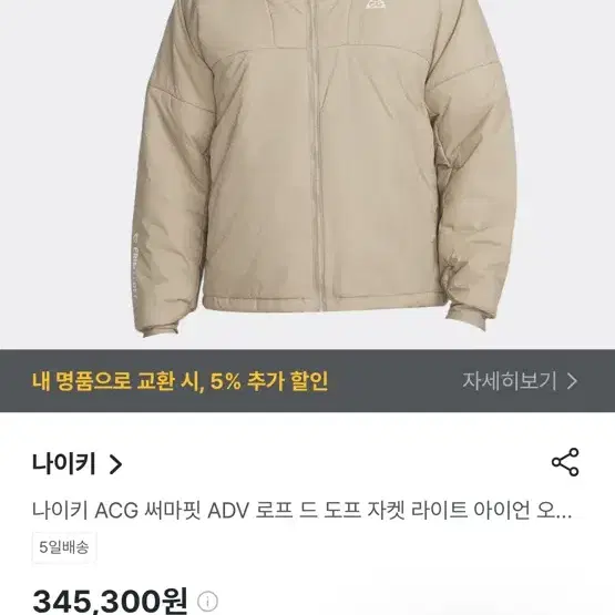 나이키 acg 패딩판매