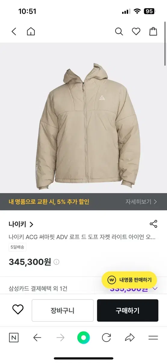 나이키 acg 패딩판매