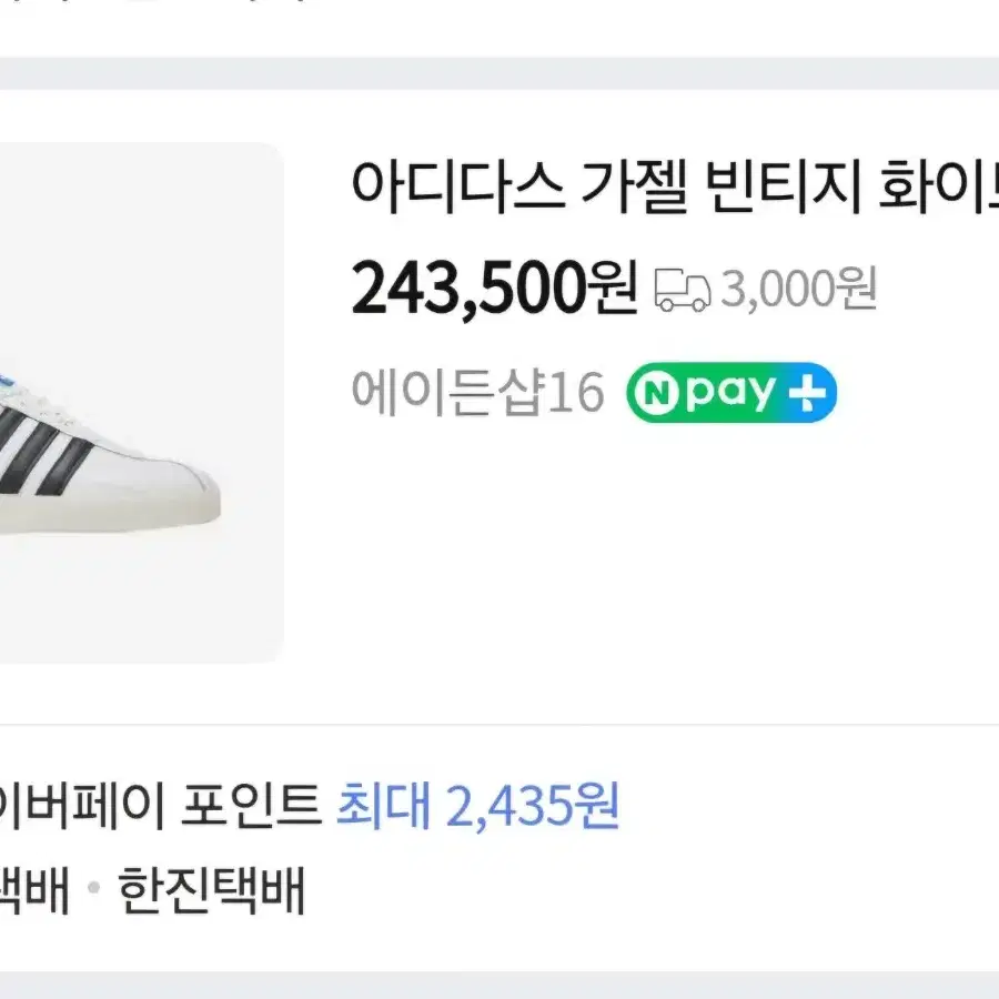 아디다스 가젤 빈티지 220