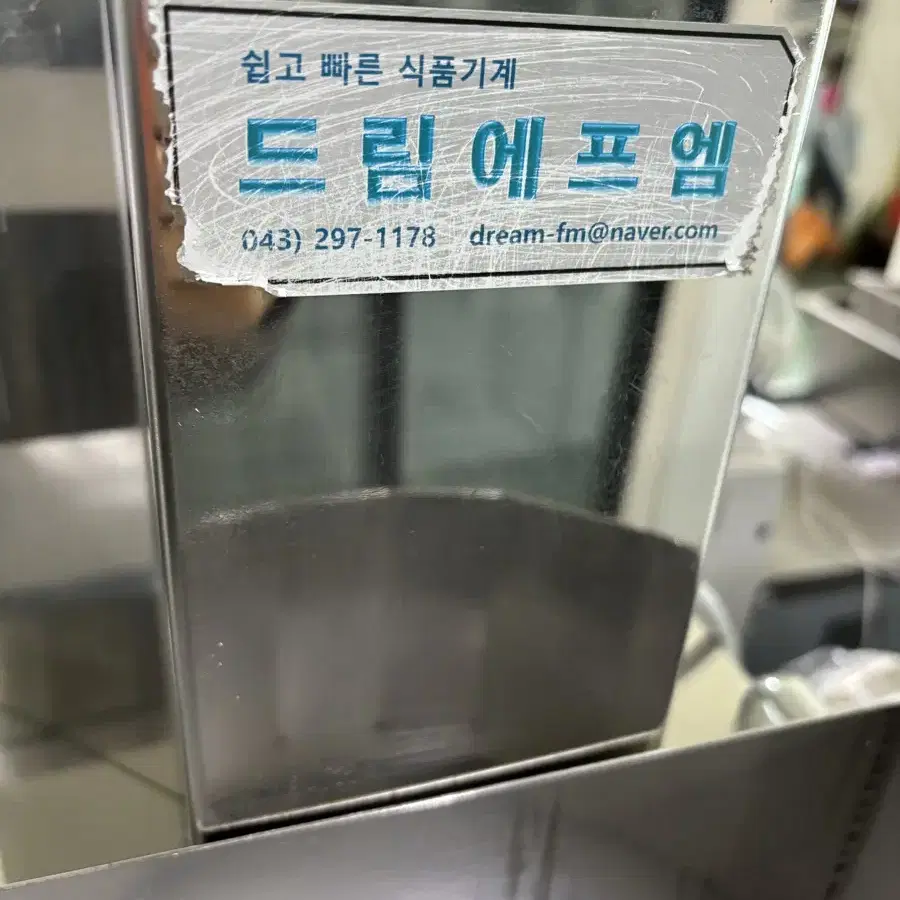 야채절단기