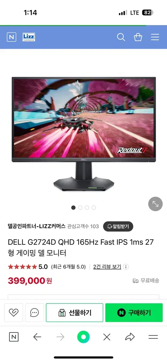 델27인치 qhd165hz 게이밍모니터 새것판매