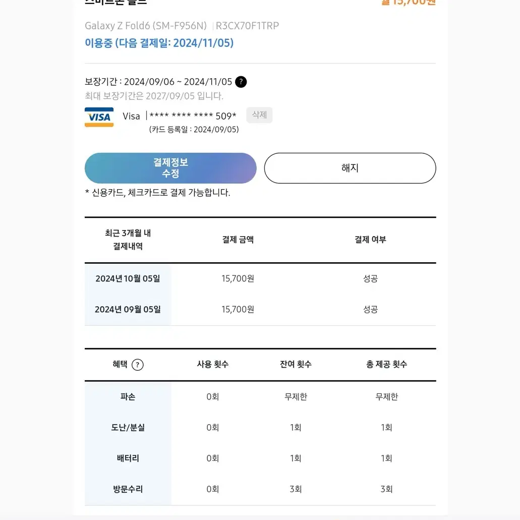 폴드6 512gb 자급제 , 케이스티파이 키티 케이스 키링 팝니다