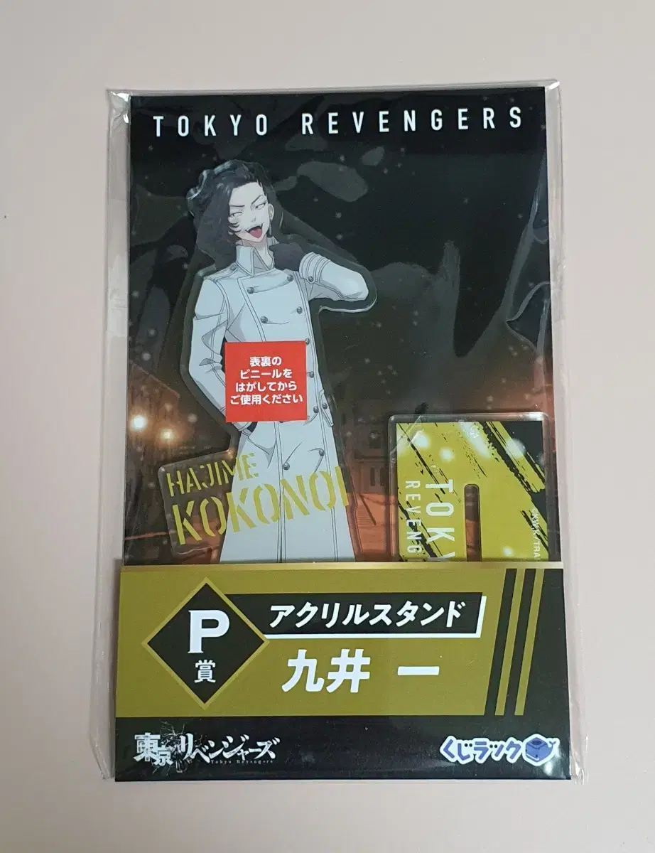 [Unsealed]TokyoRevengersDoribenKokonoinHajimekujiP SangahAcrylic StandBDBlack Dragon