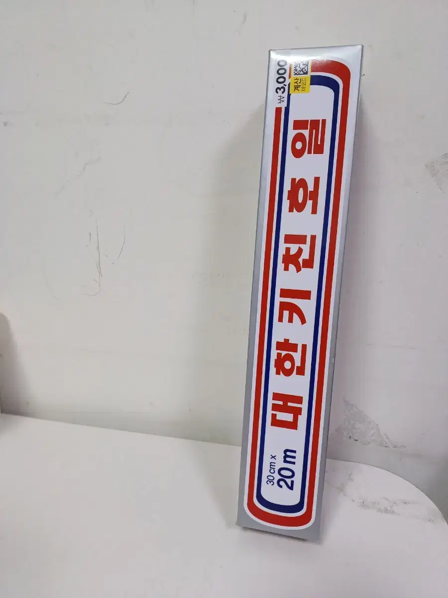 대한 키친 호일 새제품