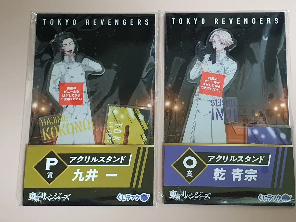 [unsealed]TokyoRevengersDoribenKokonokoihajimeinuiSeiShuinupikujiPsanghaAcrylic stand