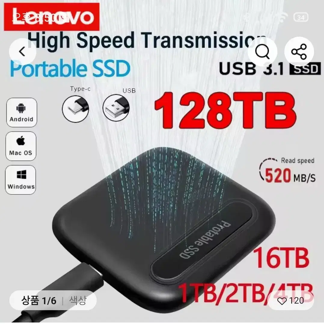 Lenovo Portable SSD 128TB