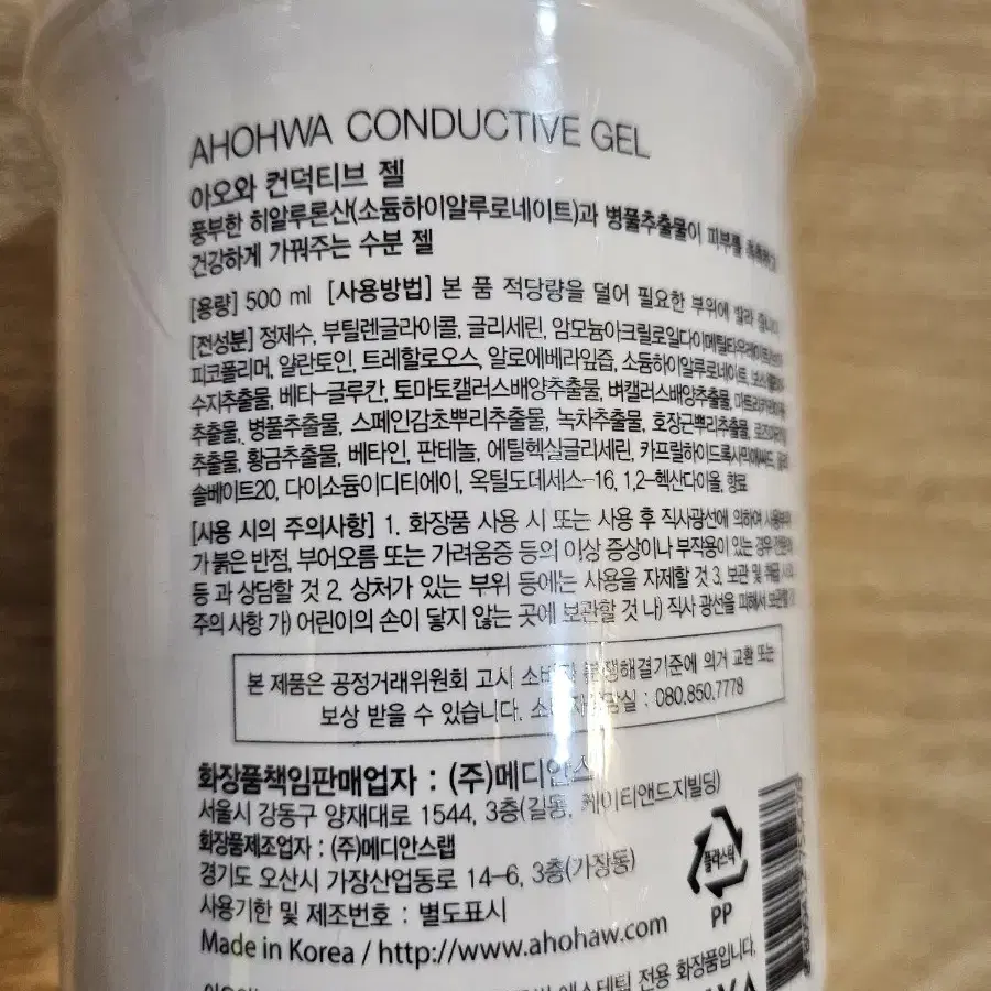 아오와 히스토랩 히알루론젤 500ml