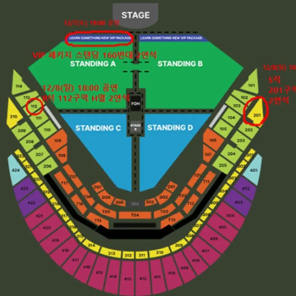 12/7일 VIP스탠딩 2연석,12/8일 찰리푸스 S석 2연석 정가양도
