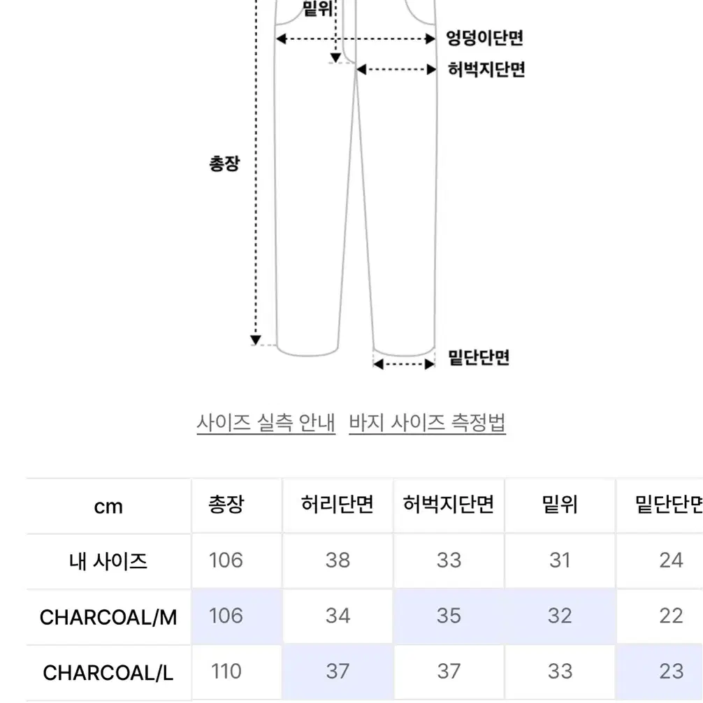 가터갤러리 조거팬츠 m