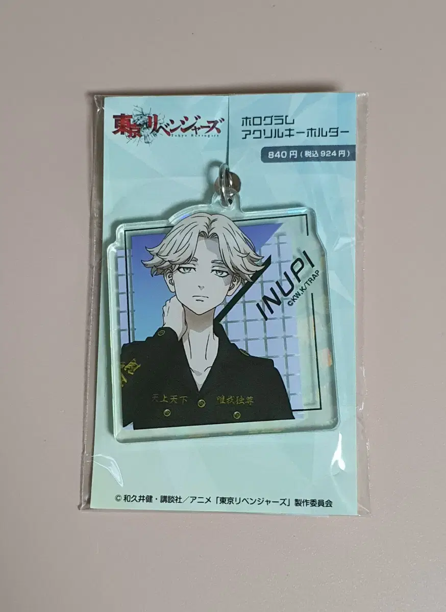 [unsealed]tokyorevengersTokyoRibeninuRibeninuPiinuiSeishuDomanhologramAcrylicKeyringKeyholder