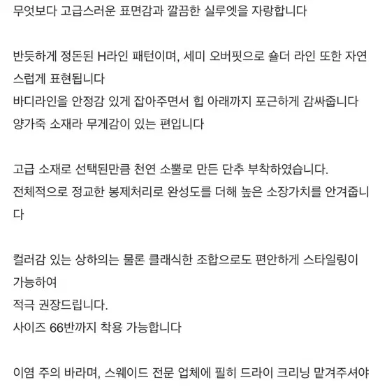 프롬제이 스웨이드하프자켓