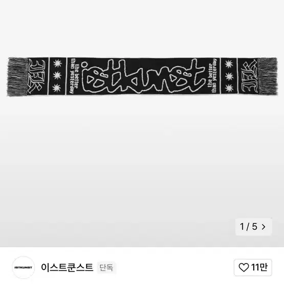 이스트쿤스트 목도리 BTY JACQUARD SCARF_BLACK(IK2D