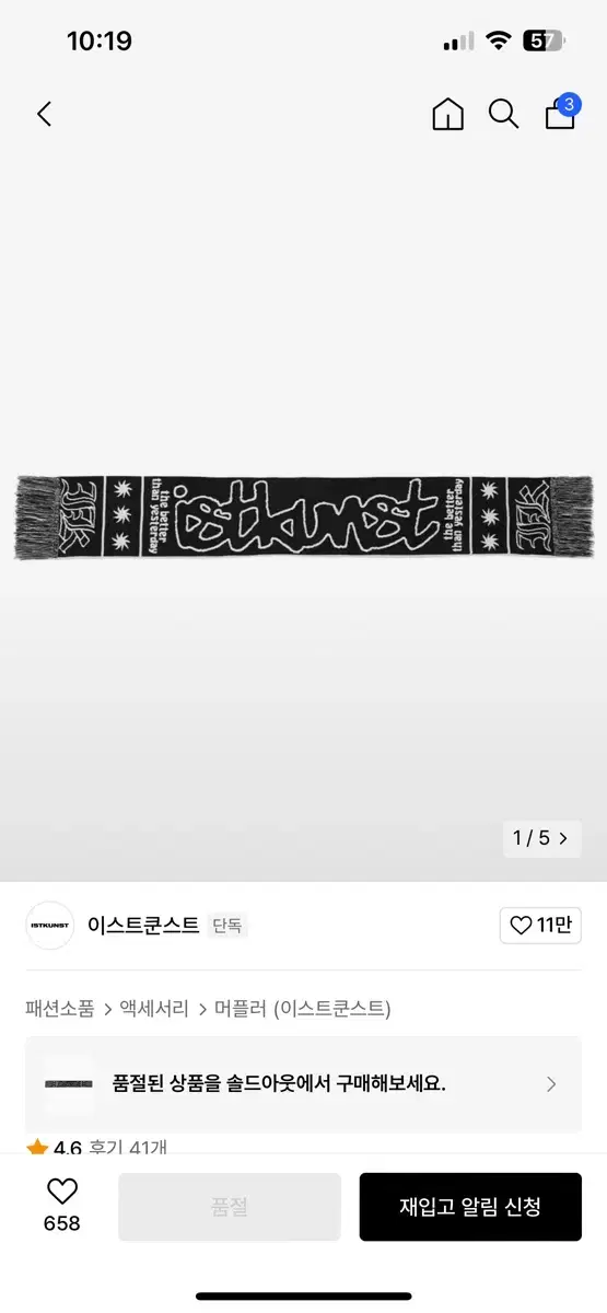 이스트쿤스트 목도리 BTY JACQUARD SCARF_BLACK(IK2D