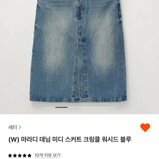 Satur 세터 우먼 청치마Marradi Denim Midi Skirt