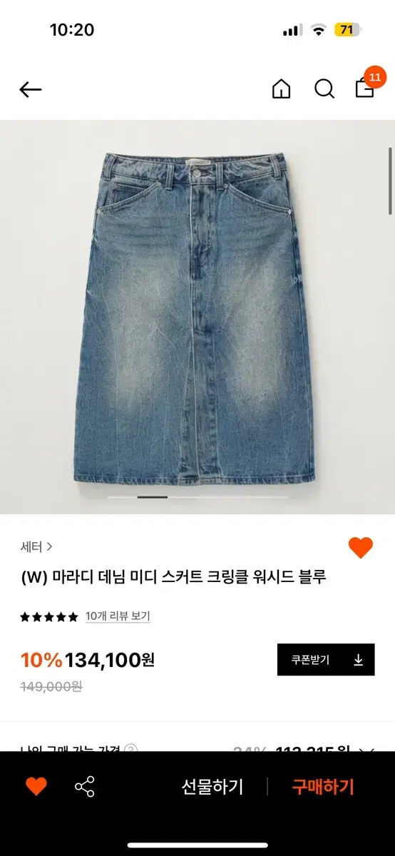 Satur 세터 우먼 청치마Marradi Denim Midi Skirt