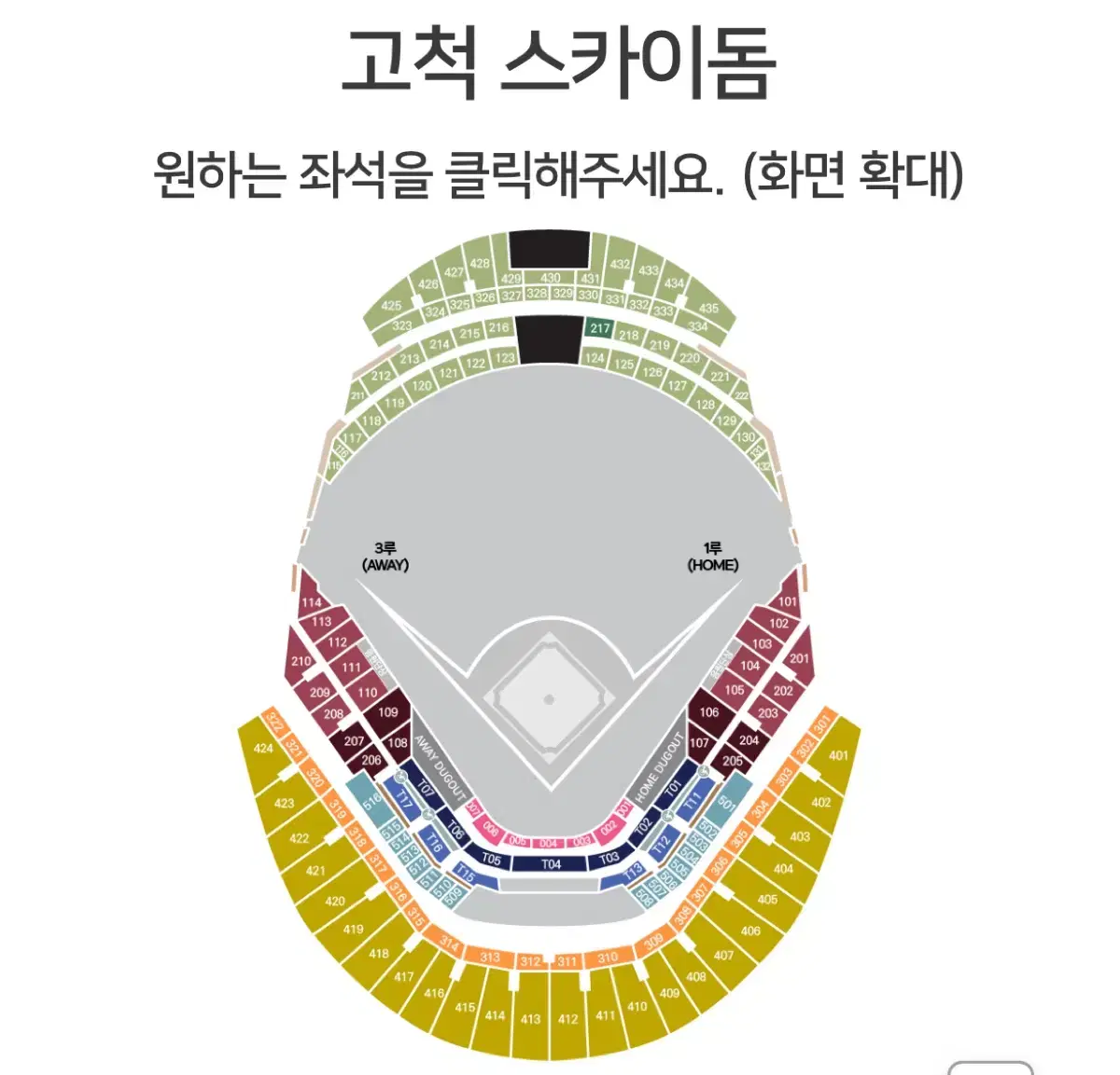 프리미어12 1차전