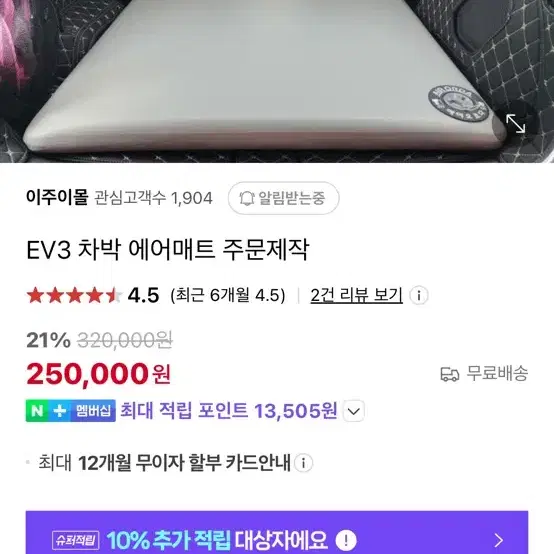 EV3 전용 차박 에어매트 판매합니다