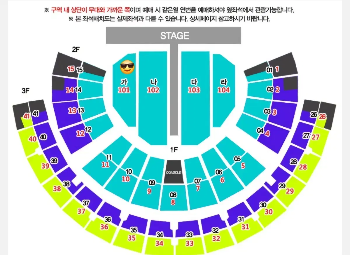 나훈아 서울 1/12 일요일 19:30 연석