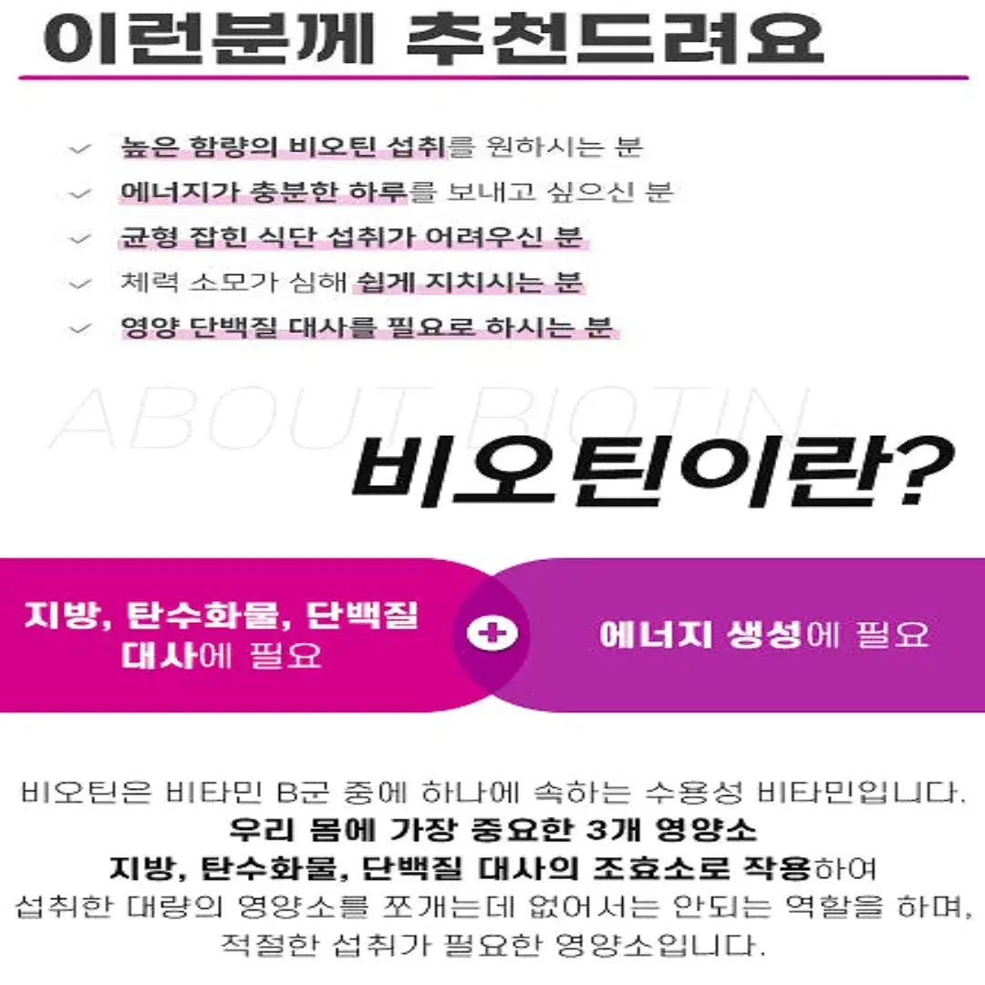 [2개월]헬씨허그 비오틴 비타민C 맥주효모 꽉채우는 맥스배합 60정