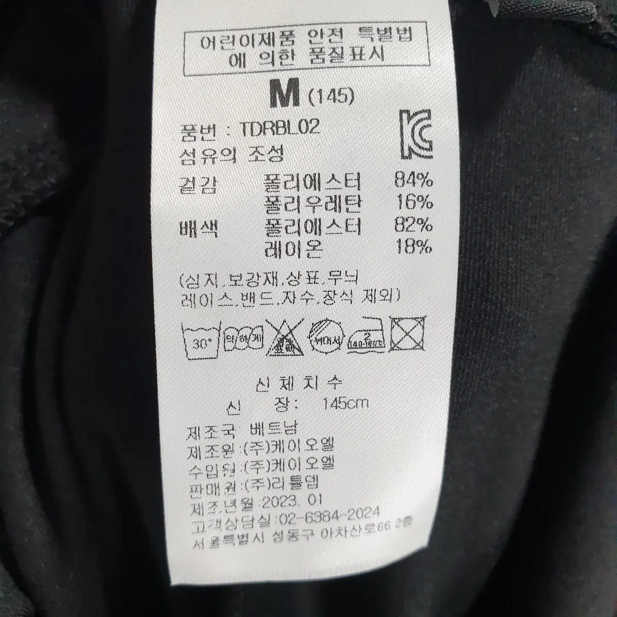 리틀뎁 키즈 타이트업 레깅스 M 145_i3069