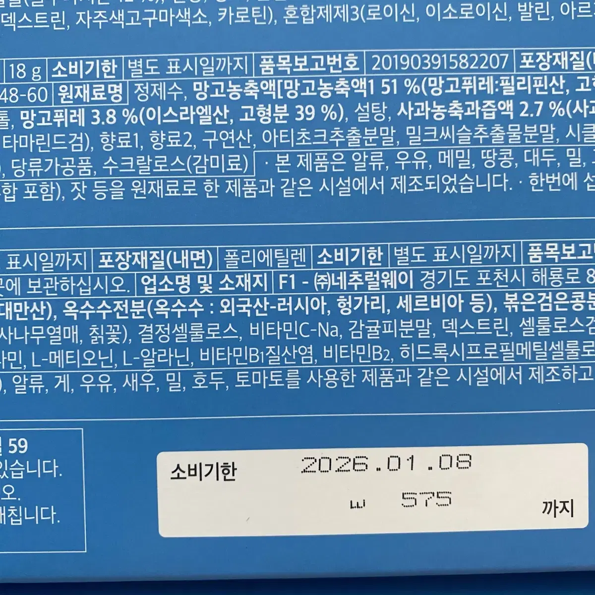 상쾌환 널 사랑해소 선물 세트 쇼핑백 숙취