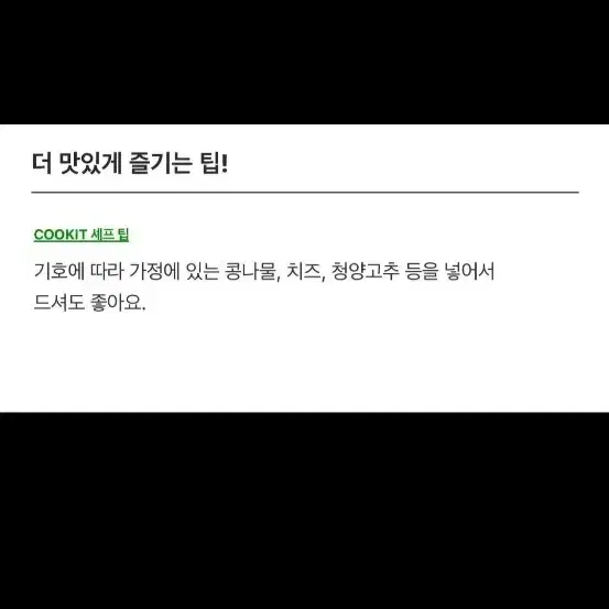 CJ모듬사리스팸부대전골690GX2개 총4인분 17990원