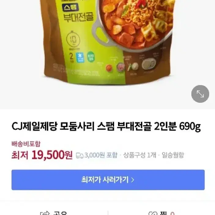 CJ모듬사리스팸부대전골690GX2개 총4인분 17990원