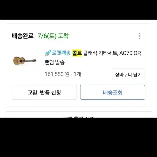 콜트 미니 클래식 기타 ac70