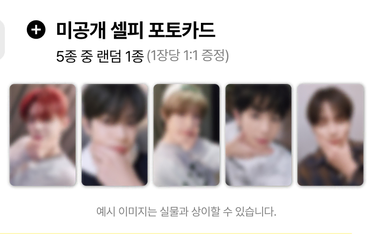 Tuvatu Dimamu 1st Youngtong pre-order benefit unreleased photocard Set WTS