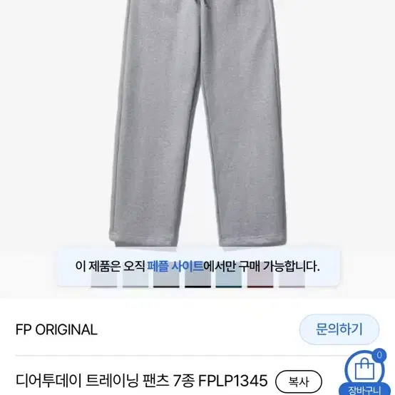 페플 주우재 디어 투데이 셋업 페일그린 XL