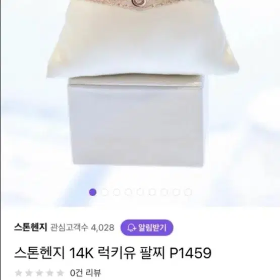 스톤헨지 럭키유 팔찌 14k