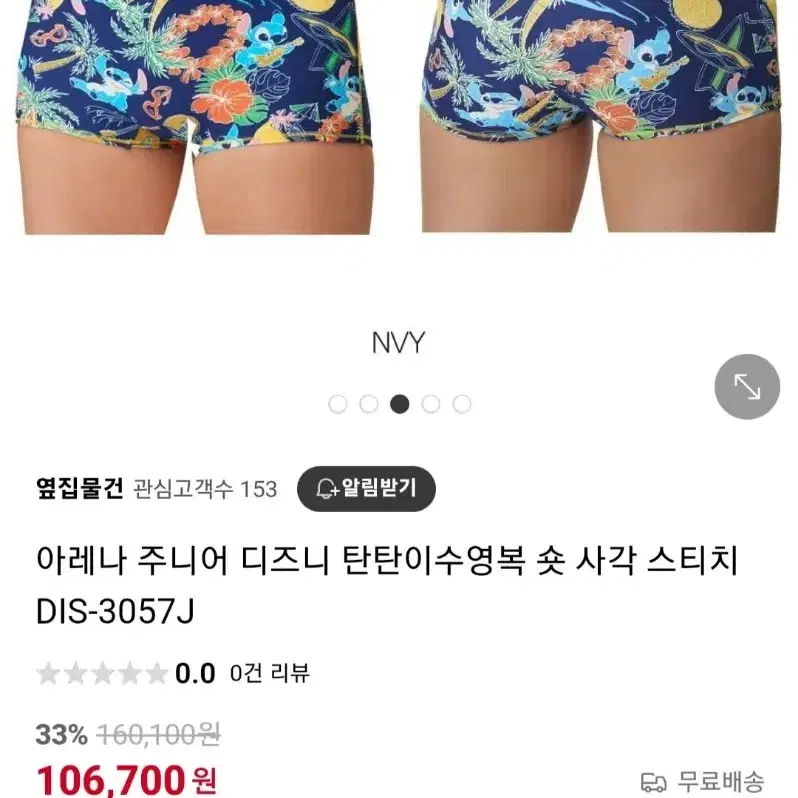 아레나 디즈니 숏사각