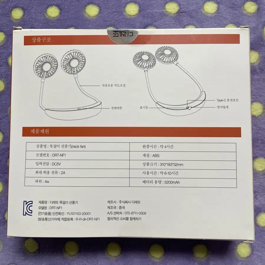 목걸이형 선풍기